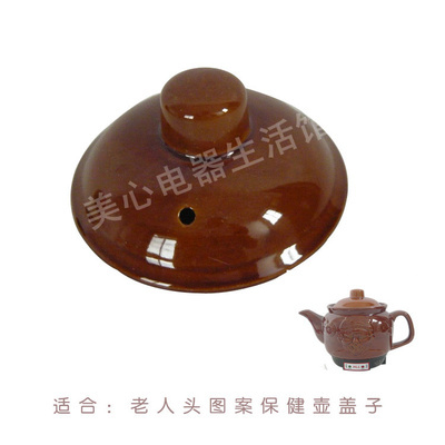 选择靠谱中药壶配件，关键看这几点——从‘老人头’陶瓷盖出发为养生助力