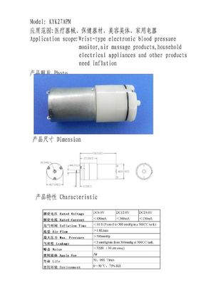 长期批发KYK27APM血压计专用气泵 品质保障与供应优势解析